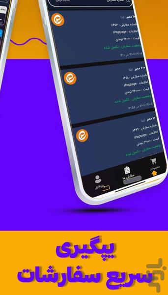 MemberGir eitaa - Image screenshot of android app