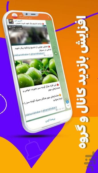 MemberGir eitaa - Image screenshot of android app