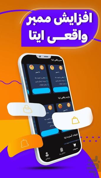 MemberGir eitaa - Image screenshot of android app