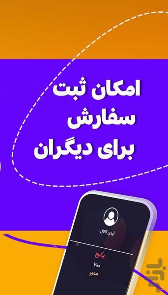 MemberGir eitaa - Image screenshot of android app