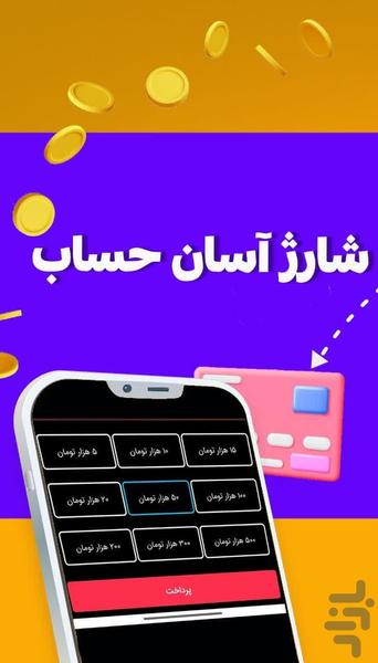 MemberGir eitaa - Image screenshot of android app