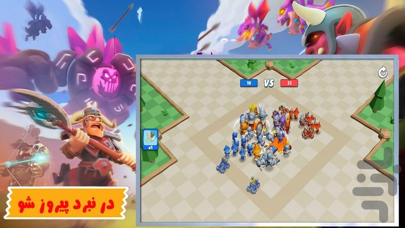 بازی ادغام قهرمانان - Gameplay image of android game