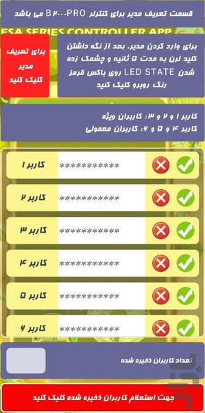 اپلیکیشن کنترل اقلیم Esaco سری ES - عکس برنامه موبایلی اندروید