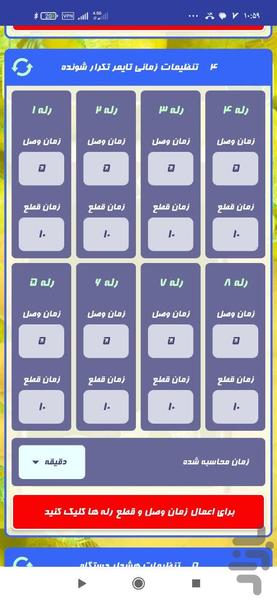 اپلیکیشن کنترل اقلیم Esaco سری ES - Image screenshot of android app