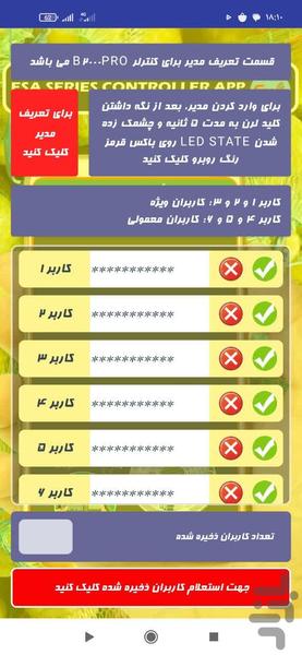 اپلیکیشن کنترل اقلیم Esaco سری ESA - عکس برنامه موبایلی اندروید