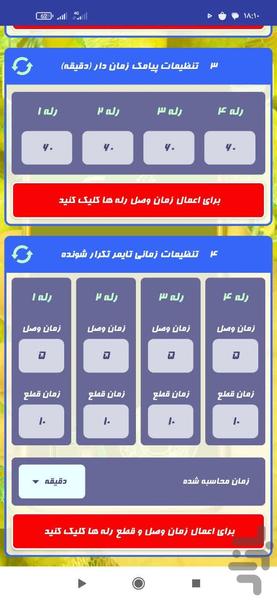 اپلیکیشن کنترل اقلیم Esaco سری ESA - عکس برنامه موبایلی اندروید