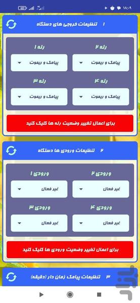 ESA SERIES ESACO - Image screenshot of android app