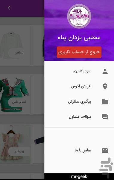چروک - عکس برنامه موبایلی اندروید