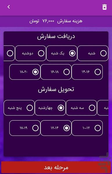 چروک - عکس برنامه موبایلی اندروید