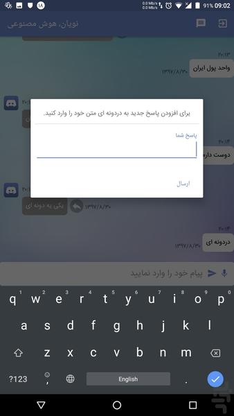 نویان - عکس برنامه موبایلی اندروید