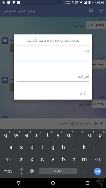 نویان - عکس برنامه موبایلی اندروید