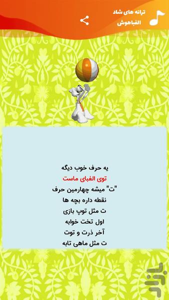 Learning Persian Alphabet - Gameplay image of android game