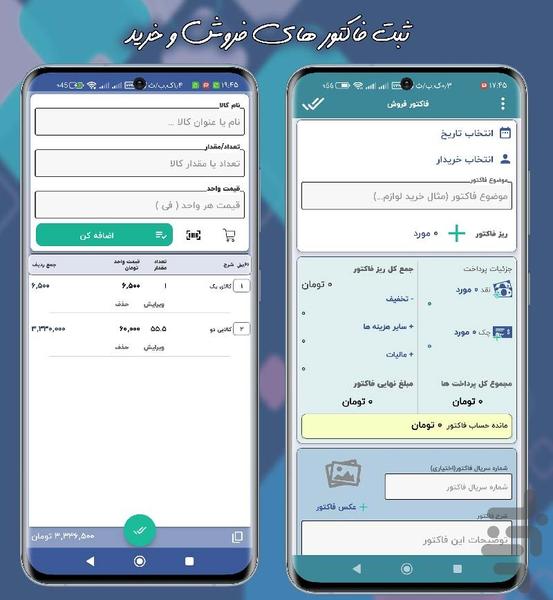 Esay invoice - Image screenshot of android app