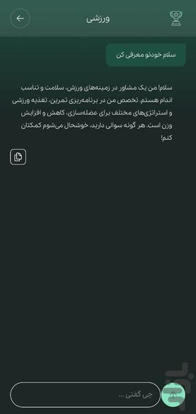 Chi Gofti - Image screenshot of android app