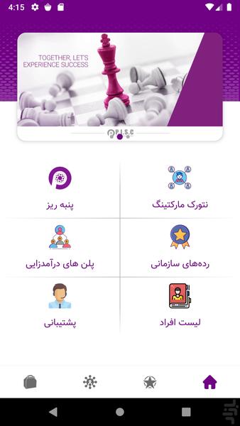 پنبه ریز یار (غیر رسمی) - Image screenshot of android app