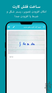 Liteman - Leitner box - Image screenshot of android app
