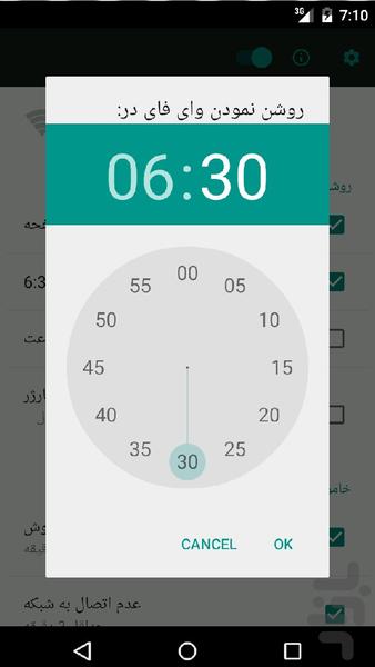 وای فای بهینه باتری - عکس برنامه موبایلی اندروید
