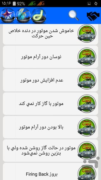 عیب یابی و تعمیر CNG - Image screenshot of android app