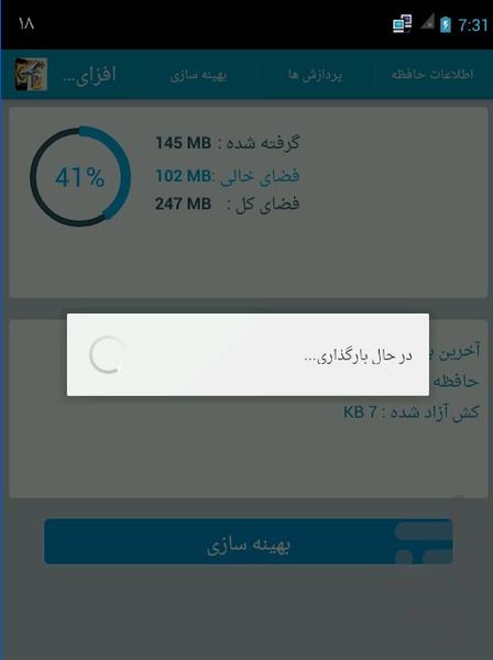 پاک کن - Image screenshot of android app