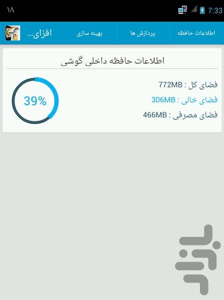 پاک کن - Image screenshot of android app
