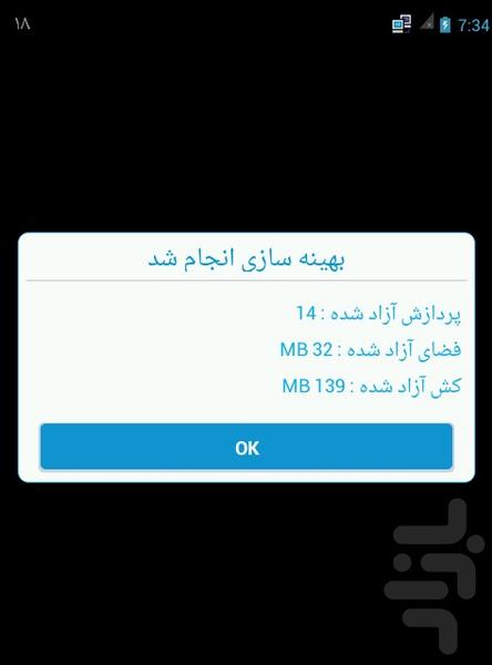 پاک کن - Image screenshot of android app