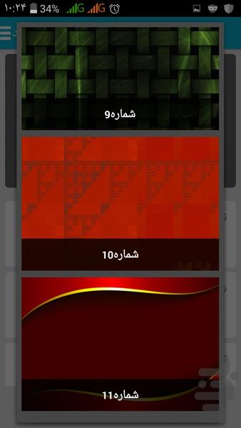 کارت ویزیت حرفه ای - Image screenshot of android app