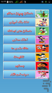 رشد خلاقیت در کودکان - Image screenshot of android app