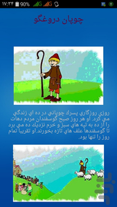 رشد خلاقیت در کودکان - Image screenshot of android app