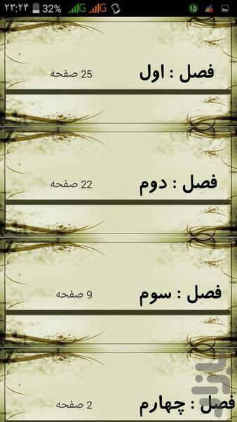 رژیم طبی گیاهی - Image screenshot of android app