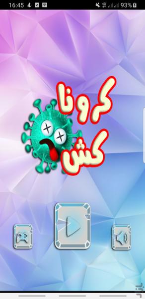 کرونا کش - Gameplay image of android game