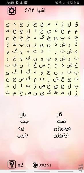 لغت یاب - عکس بازی موبایلی اندروید