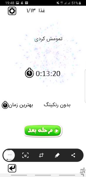 لغت یاب - عکس بازی موبایلی اندروید