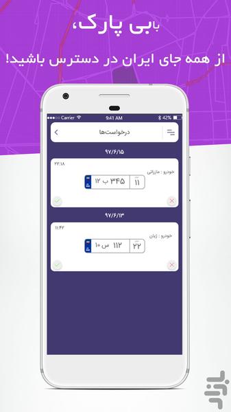 Bipark | Public Parking Owners App - Image screenshot of android app