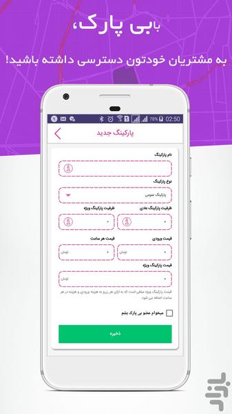 Bipark | Public Parking Owners App - Image screenshot of android app