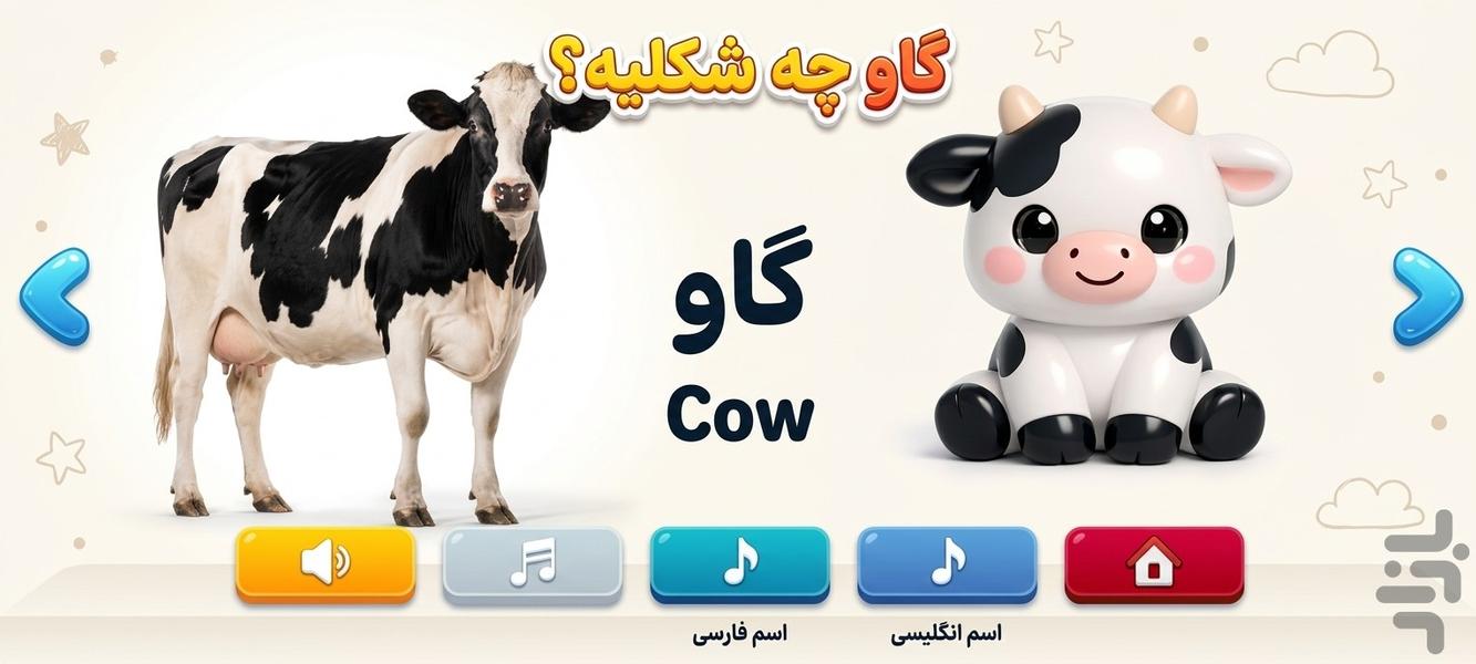 Mew Mew: Animal Sounds for Kids - Gameplay image of android game