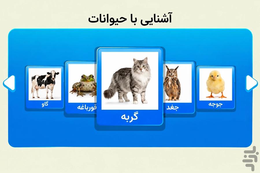 Mew Mew: Animal Sounds for Kids - Gameplay image of android game
