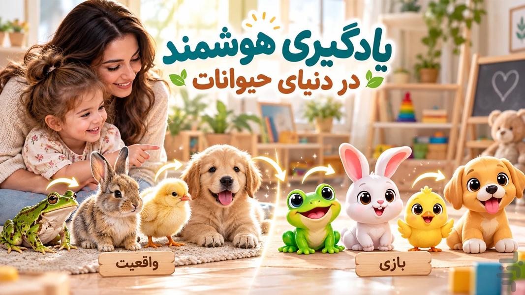 Mew Mew: Animal Sounds for Kids - Gameplay image of android game