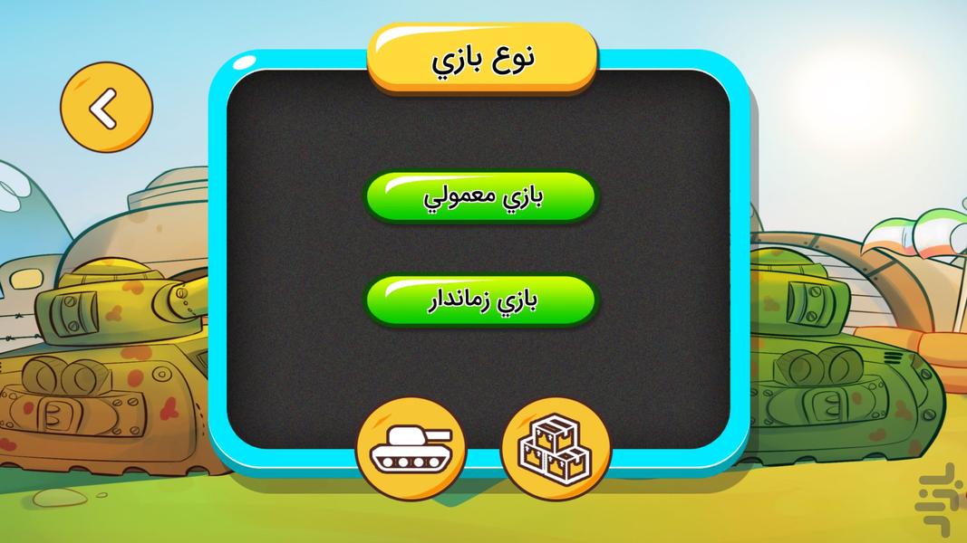 Fire Bullets (Tank Wars) - Gameplay image of android game