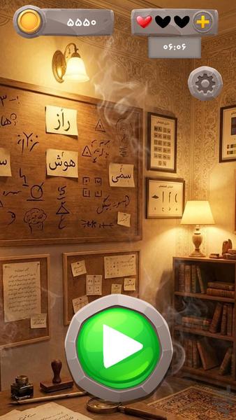 آبگوشت | بازی معمایی حدس تصویر - عکس بازی موبایلی اندروید