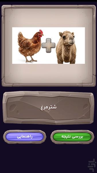 آبگوشت | بازی معمایی حدس تصویر - عکس بازی موبایلی اندروید