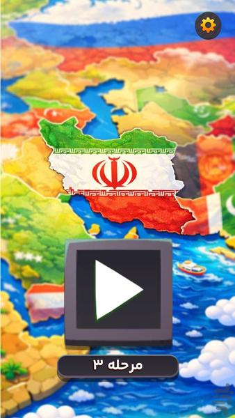 پرچم گرافی | بازی حدس پرچم کشورها - عکس بازی موبایلی اندروید