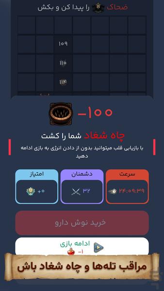 غولروب | چالش مرگبارِ مین و دیو - عکس بازی موبایلی اندروید