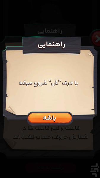 سیرابی | بازی معمایی حدس تصویر - عکس بازی موبایلی اندروید