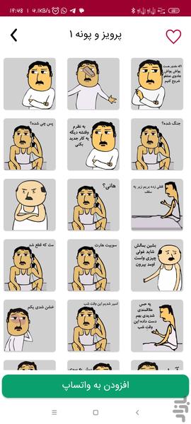 WhatApp Sticker - Image screenshot of android app