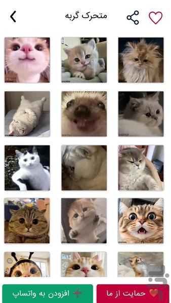 WhatApp Sticker - Image screenshot of android app