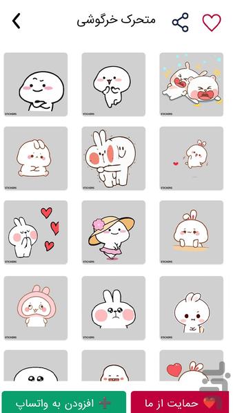 WhatApp Sticker - Image screenshot of android app