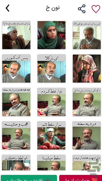 WhatApp Sticker - Image screenshot of android app