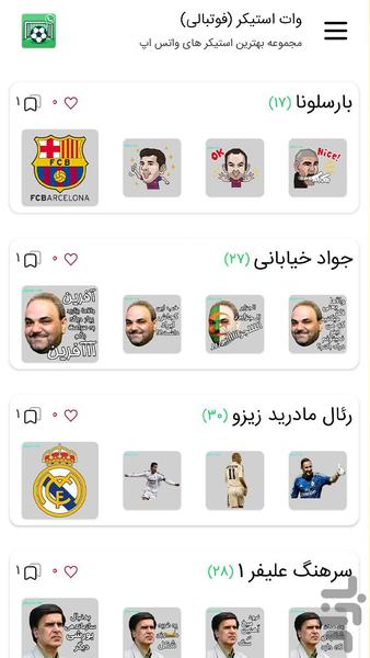 Soccer WhatSticker - Image screenshot of android app
