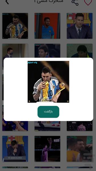 Soccer WhatSticker - Image screenshot of android app