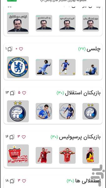 Soccer WhatSticker - Image screenshot of android app
